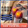 日本膝盖按摩仪加热护膝关节疼痛保暖神器老寒腿艾灸理疗老人热敷