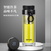 simita施密特双层玻璃杯防烫智能显温茶水分离泡茶杯大容量400ml