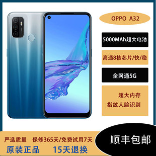 oppoa32全网通4g骁龙八核6.5英寸大屏大容量，电池智能手机