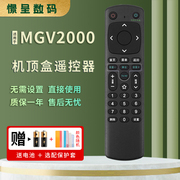 适用于中国移动咪咕魔百盒和电视盒子mgv2000 MG101 CM201-2智能网络宽带机顶盒遥控器 南传版憬呈款