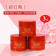 3瓶~OLAY玉兰油超红瓶面霜15g小样 新生塑颜臻粹精华乳霜保湿抗皱