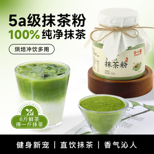 纯抹茶粉生可可粉烘焙专用冲饮无糖奶茶店商用纯天然蛋糕店原材料