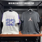 Jordan耐克乔丹男子T恤23号运动纯棉印花休闲短袖DO8899-010-100