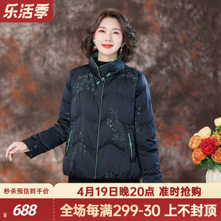 中年妈妈冬装羽绒服女2023秋冬加厚短款立领，中老年鹅绒服外套