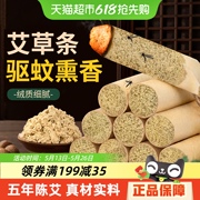 天然艾草驱蚊香条棒艾条纯艾家用艾草熏香艾叶绒艾灸柱室内户野外