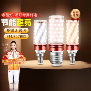 led玉米灯节能灯e27螺口家用超亮节能光源三色变光灯泡灯具灯芯