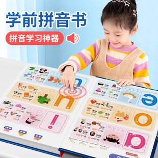 一年级汉语拼音拼读训练点读机发声书专项幼小衔接学习机挂图神器