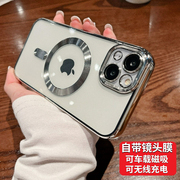 适用苹果14promax手机壳车载磁吸自带镜头膜iphone15无线充电13pro透明超薄电镀硅胶plus男高级感12por女