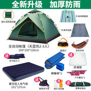 户外帐篷 3-4人全自动加厚防雨双人家用防蚊防晒成人旅游野外露营
