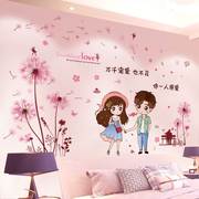 卧室床头背景墙贴画墙面布置情侣，贴纸房间装饰品墙壁温馨墙纸壁纸
