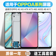 古特礼适用于oppoa11x屏幕总成a8a9x手机a3a5a7x触摸a73t内外a83a93a93s带框