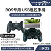 亚博智能 ROS机器人USB无线手柄 2.4G遥控器小车PS2树莓派JETSON