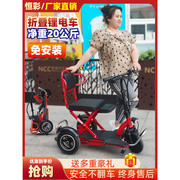 折叠电动三轮车双人代步车，家用迷你小型轻便残疾人，锂电电瓶车