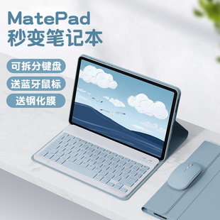 适用于华为MatePad SE10.4英寸保护套保护壳蓝牙键盘鼠标套装2022平板电脑10.1寸全包防摔支撑架磁吸皮套