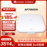 华为(huawei)wi-fi6无线apap7060dn室内型11ax双频支持10g上行带机200左右大功率无线ap