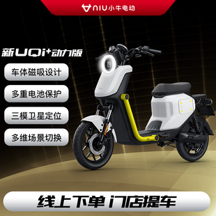 小牛电动车UQi+动力版新国标锂电智能轻便通勤代步电动自行车