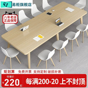 会议桌长桌简约现代大桌子，工作台小型会议室长条简易办公桌椅组合