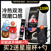 马来西亚进口奢斐速溶黑咖啡纯咖啡粉冰美式无健身120条装