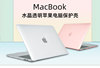 适用苹果macbook air保护壳13.3寸A1932/A2179/A2337透明电脑外壳