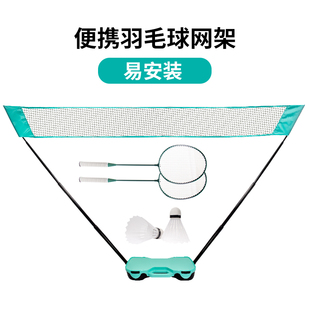 FHAWK羽毛球网架便携式简易移动标准户外亲子运动快开训练网套装