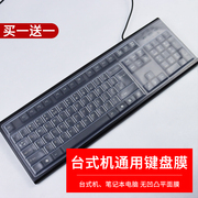 适用双飞燕kr-85k130k-100kr-6a台式电脑通用键盘，保护膜防尘套