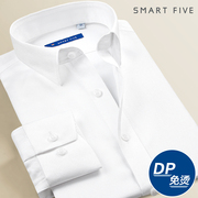 dp免烫易打理(易打理)提花白色衬衣纯棉，正装修身抗皱男士商务长袖衬衫
