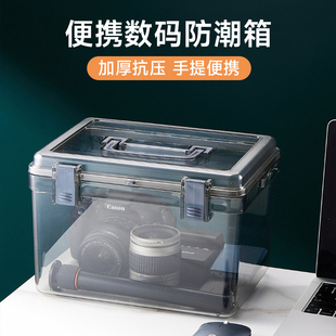 单反相机密封防潮箱透明塑料数码电子大容量摄影器材干燥储物箱