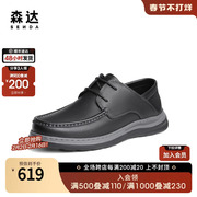 森达简约休闲皮鞋，男2024春季商场，同款系带平底单鞋1pj01am4