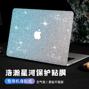 电脑贴纸适用MacBook保护膜pro13外壳膜air13.3苹果电脑mac笔记本M1全套14创意16寸闪闪发光12不留胶15贴膜