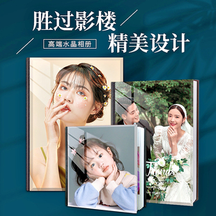 水晶相册定制作婚纱照，结婚纪念册宝宝写真照片，书diy创意礼物影集