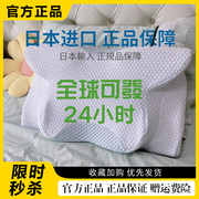日本gokumin极眠枕功能枕，颈椎枕护助睡眠，记忆枕单人睡枕双面模式