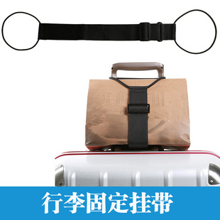行李箱打包带旅行袋固定挂带行李弹力绳捆绑带行李捆扎带