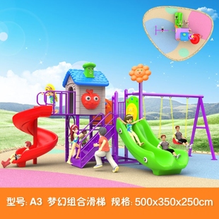 幼儿园塑料滑滑梯室外儿童，大型滑梯户外室内小型家用秋千组合玩具