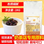 广村双皮奶粉1kg 可搭配红豆果酱水果配料奶茶店自制甜品烘焙原料