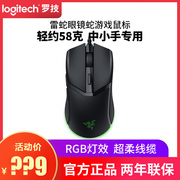 razer雷蛇眼镜蛇有线鼠标有线电竞小巧rgb电脑，吃鸡csgo宏可编程