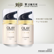 Olay/玉兰油多效修护霜50g*2 补水保湿护肤面霜套装女