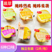 晨翠蒙麦饼5000克香酥馍烤馍片馒头饼干休闲零食早餐内蒙小吃十斤