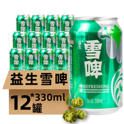 益生雪啤啤酒整箱330mlx12听罐瓶生啤小麦王麦香