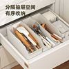 御仕家厨房锅铲子分隔盒筷子收纳叉勺餐具分格橱柜抽屉内置物架