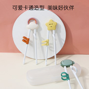 儿童筷子学习筷训练筷236岁宝宝，专用辅助练习筷幼儿轻便易携带(易携带)