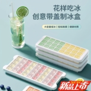 冰块模具硅胶冰格制冰盒冻冰块储存盒家用食品级带盖自制冰粒神器