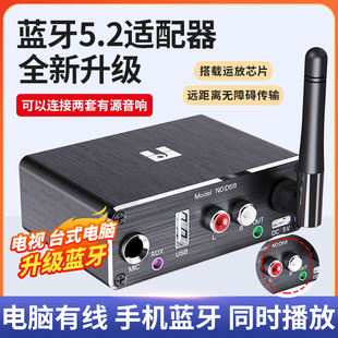 梵声无损蓝牙接收器适配器，5.2播放器u盘，话筒功放音响音箱转换