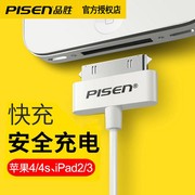 品胜适用苹果4s数据线，iphone4s四充电线，器ipad2平板3手机