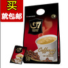 越南中原G7咖啡 越南三合一g7咖啡800g16克50包 浓郁香醇1包