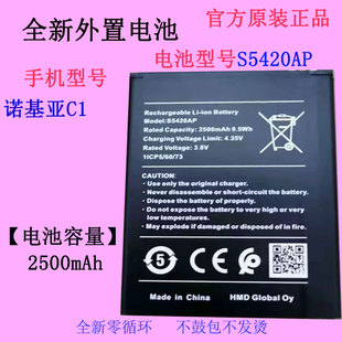 适用诺基亚C1plus C2 C3 1.3手机电池S5420AP  WT130 SP210 SP330