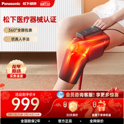 Panasonic/松下膝关节按摩仪家用护膝保暖热敷膝部膝盖按摩器RJ50