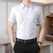 夏季男士短袖白衬衫商务休闲长袖职业免烫正装，结婚伴郎衬衣寸销售