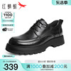 红蜻蜓男士皮鞋2024春季男鞋商务休闲褶皱厚底青年增高德比鞋
