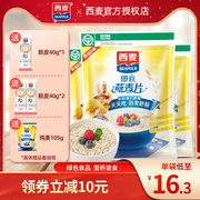品牌授权西麦纯燕麦片1kg高蛋白质0添加蔗糖即食谷物速食早餐