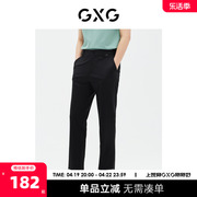 gxg男装商场同款长裤，休闲西裤锥形，弹力宽松23年夏季ge1020837c
